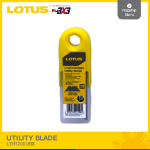 Picture of Utility Blade - LTHT700UBX